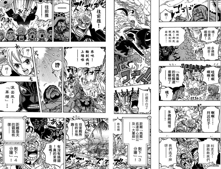 海贼王 第79卷 第22页