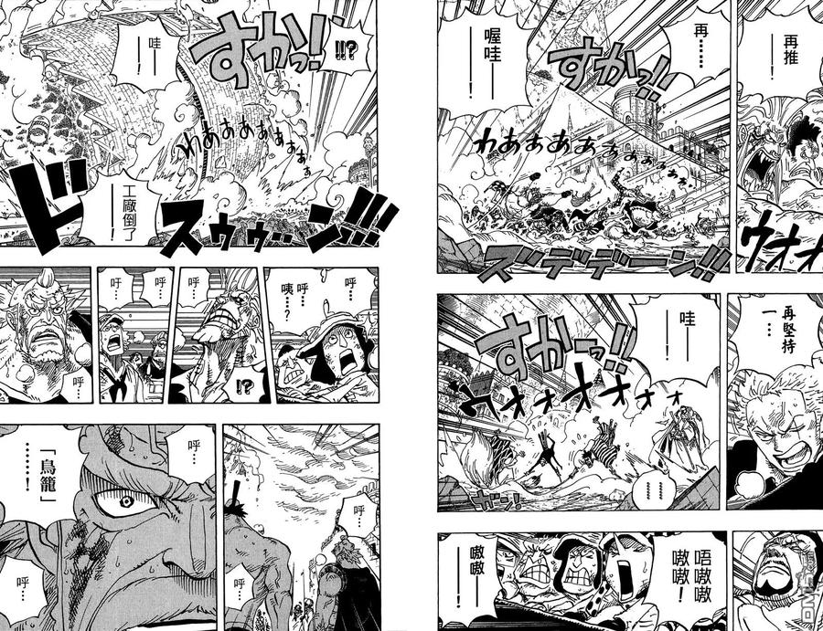 海贼王 第79卷 第56页
