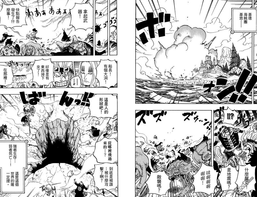 海贼王 第79卷 第90页