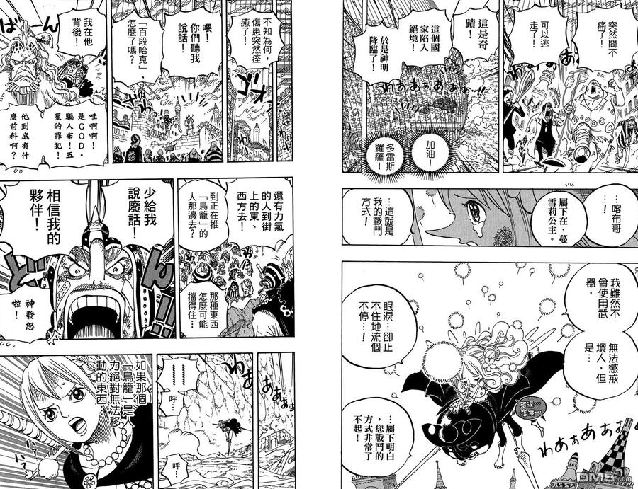 海贼王 第79卷 第27页