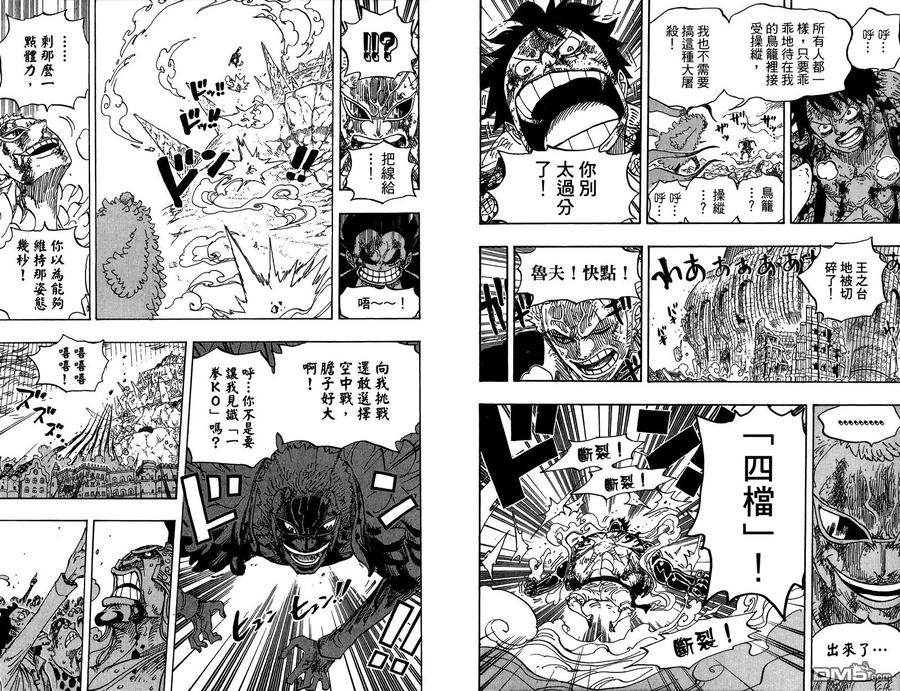 海贼王 第79卷 第48页