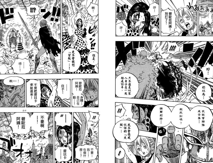 海贼王 第79卷 第34页