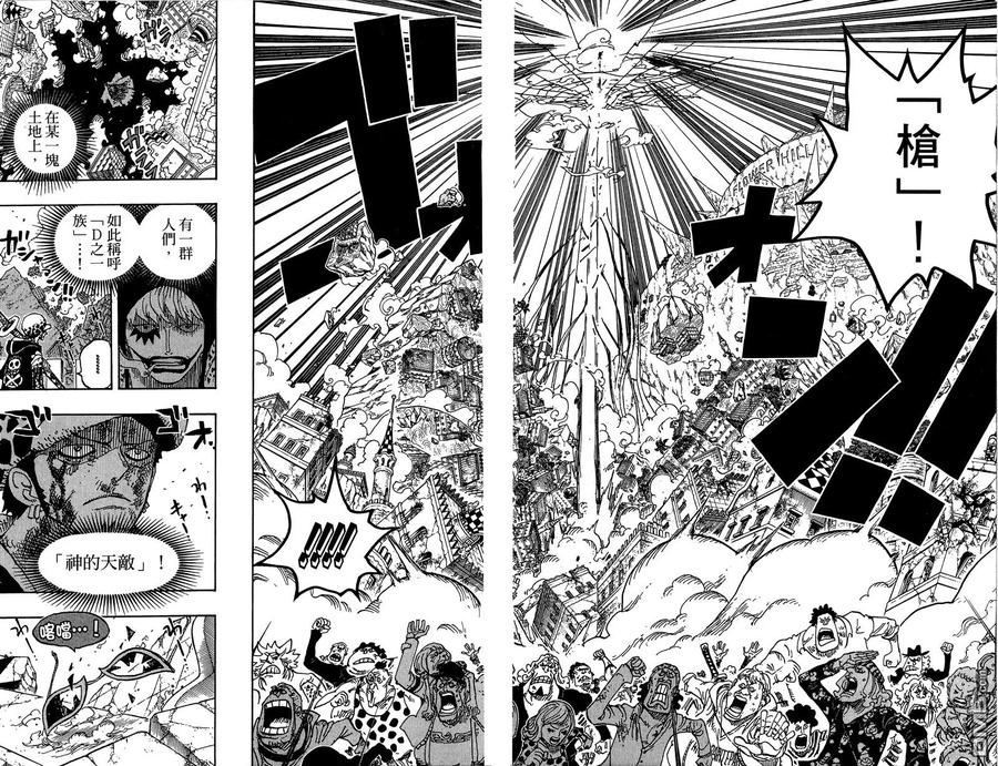 海贼王 第79卷 第51页