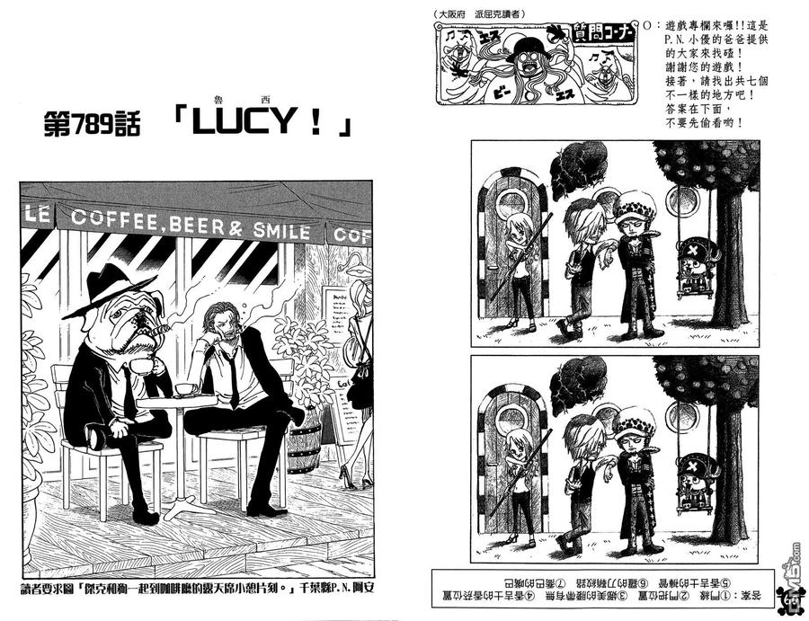海贼王 第79卷 第32页