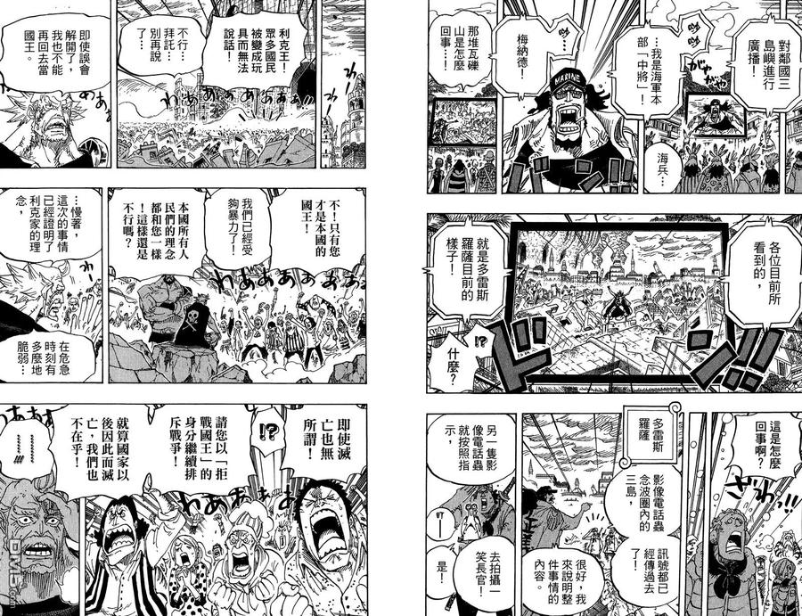 海贼王 第79卷 第66页