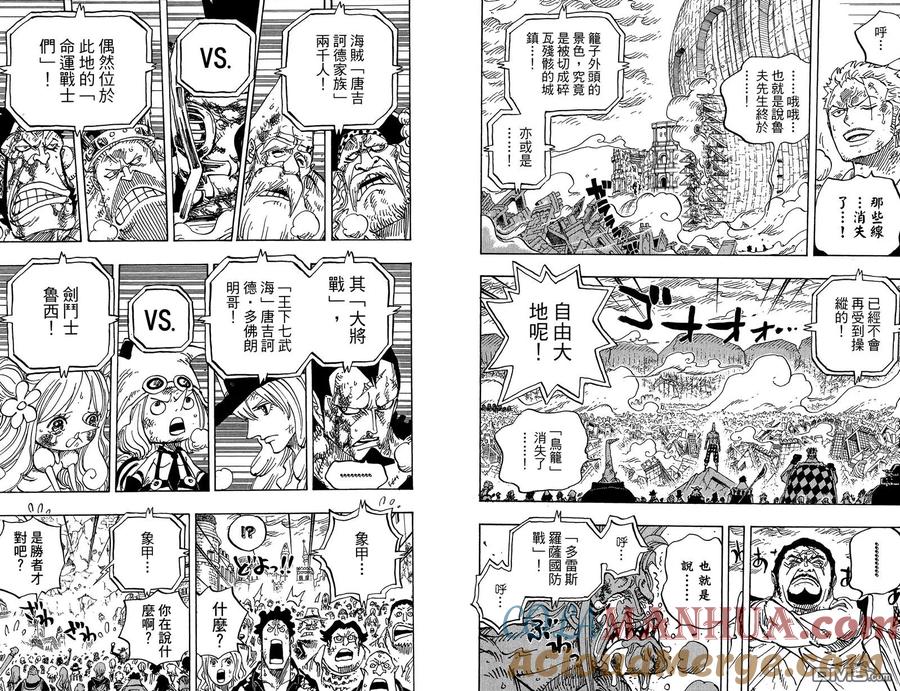 海贼王 第79卷 第57页