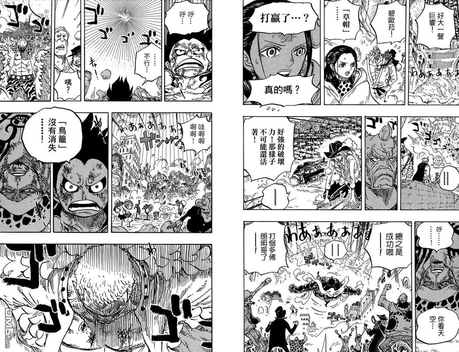 海贼王 第79卷 第7页