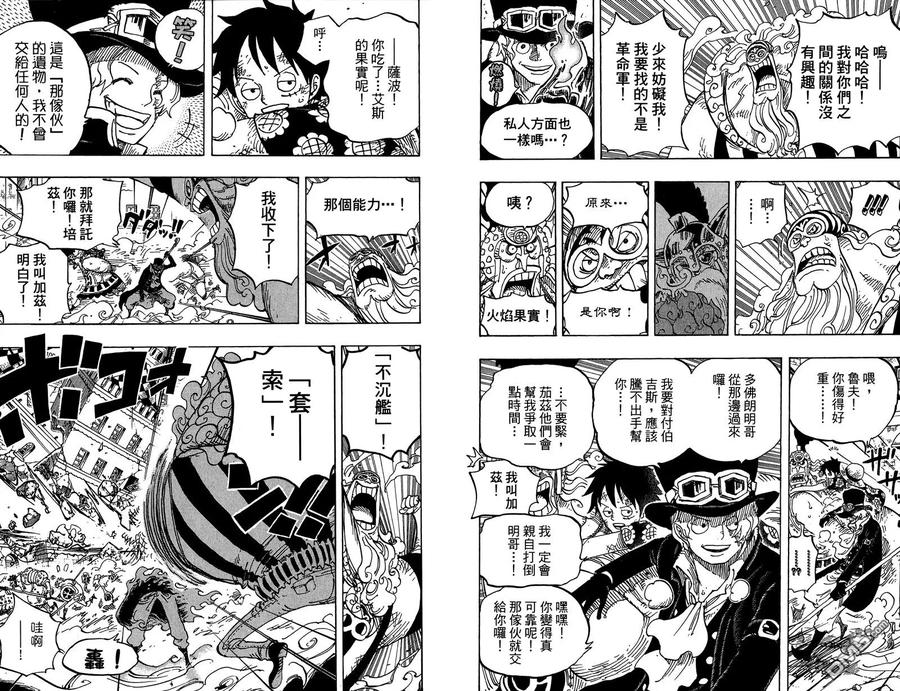 海贼王 第79卷 第16页