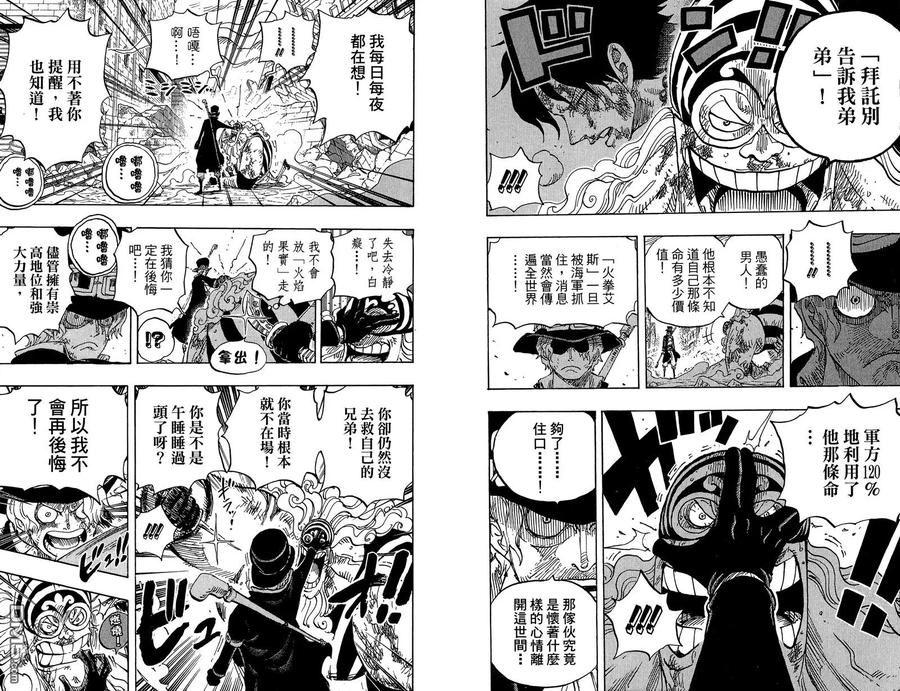 海贼王 第79卷 第63页
