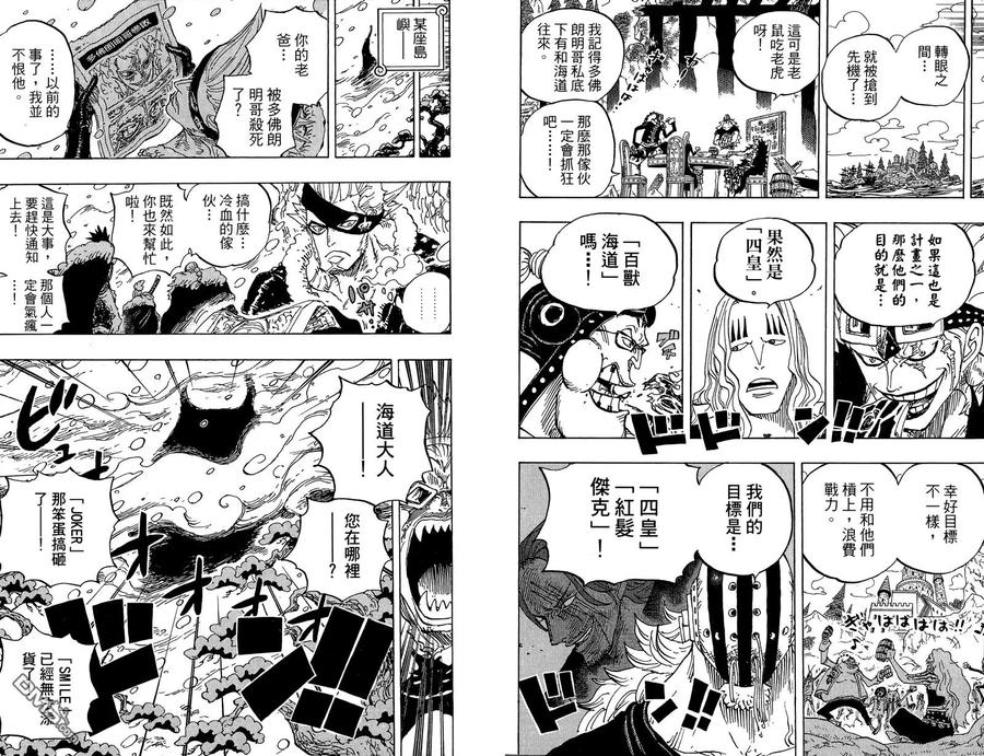 海贼王 第79卷 第74页