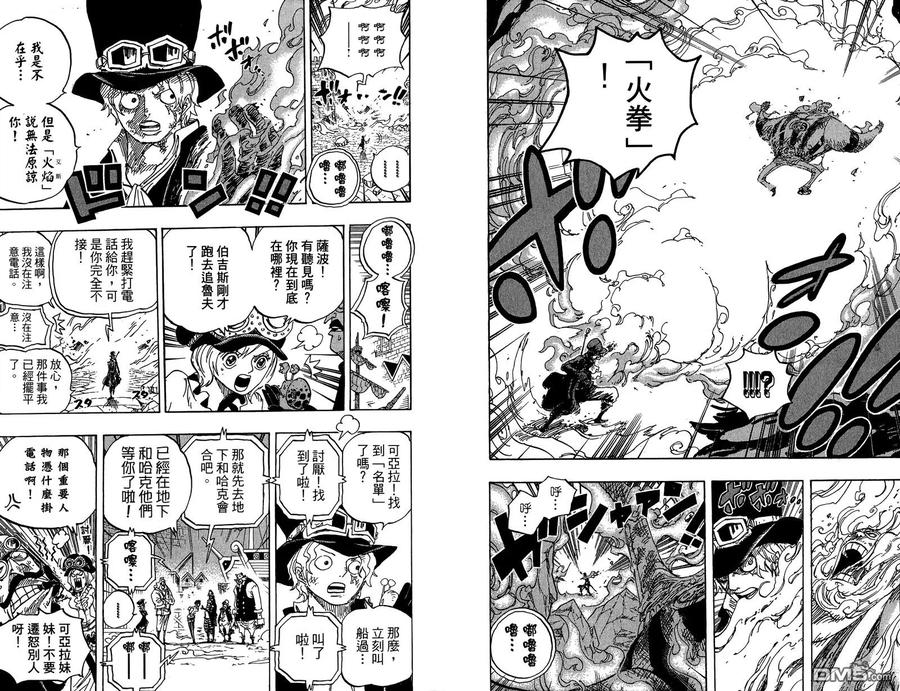 海贼王 第79卷 第64页