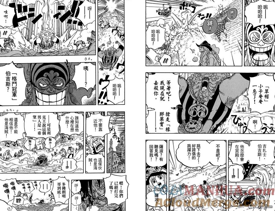 海贼王 第79卷 第9页