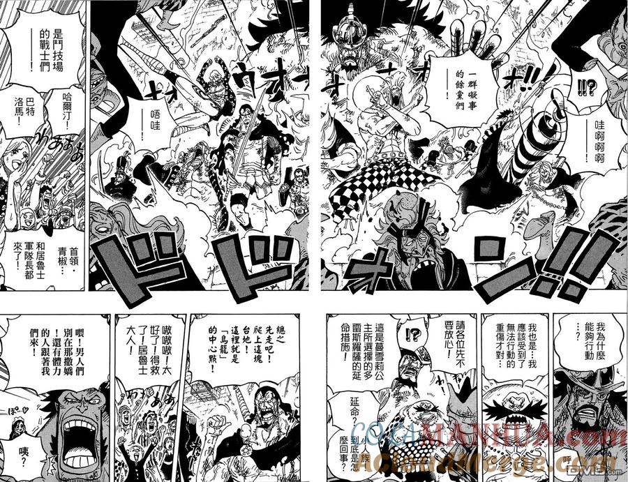 海贼王 第79卷 第21页