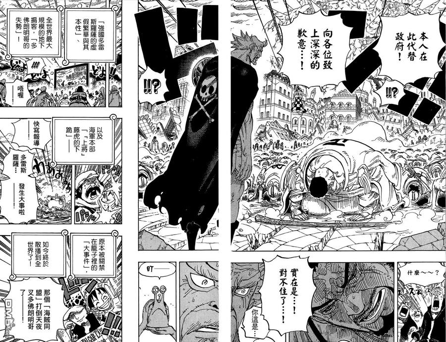 海贼王 第79卷 第68页