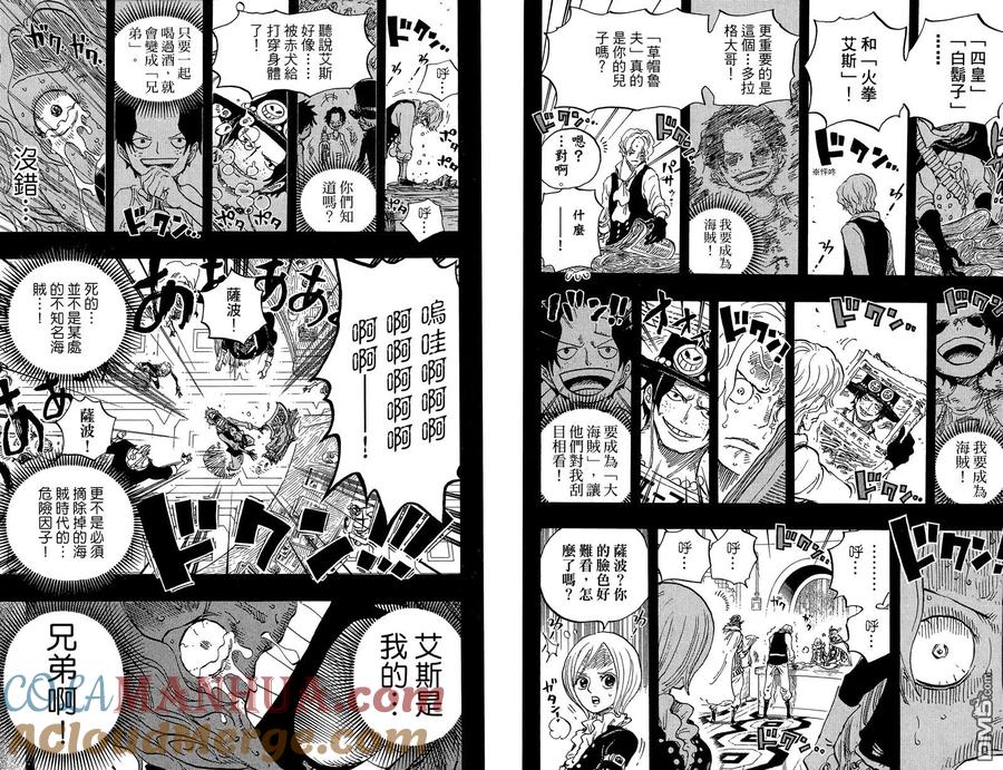 海贼王 第79卷 第81页