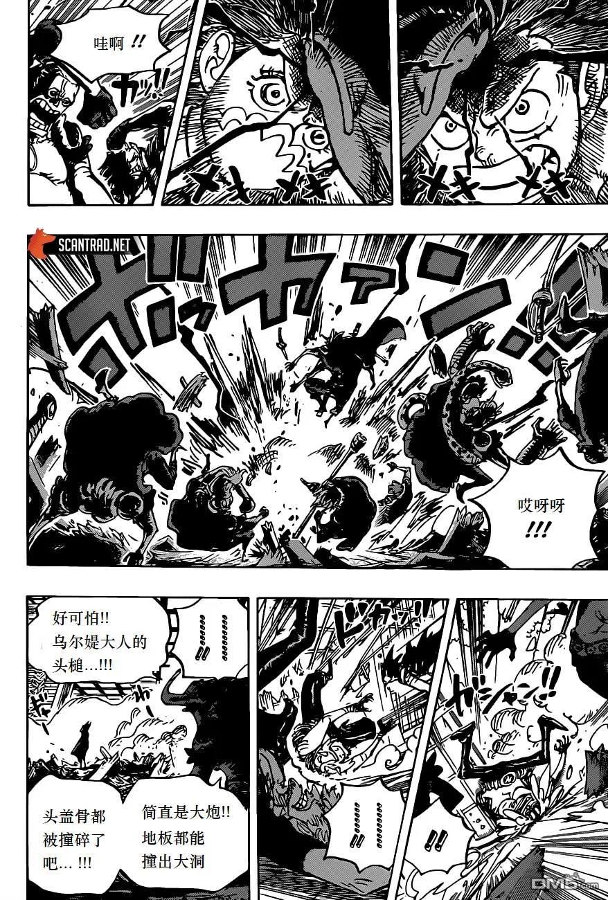 海贼王 第983话 雷鸣 第10页