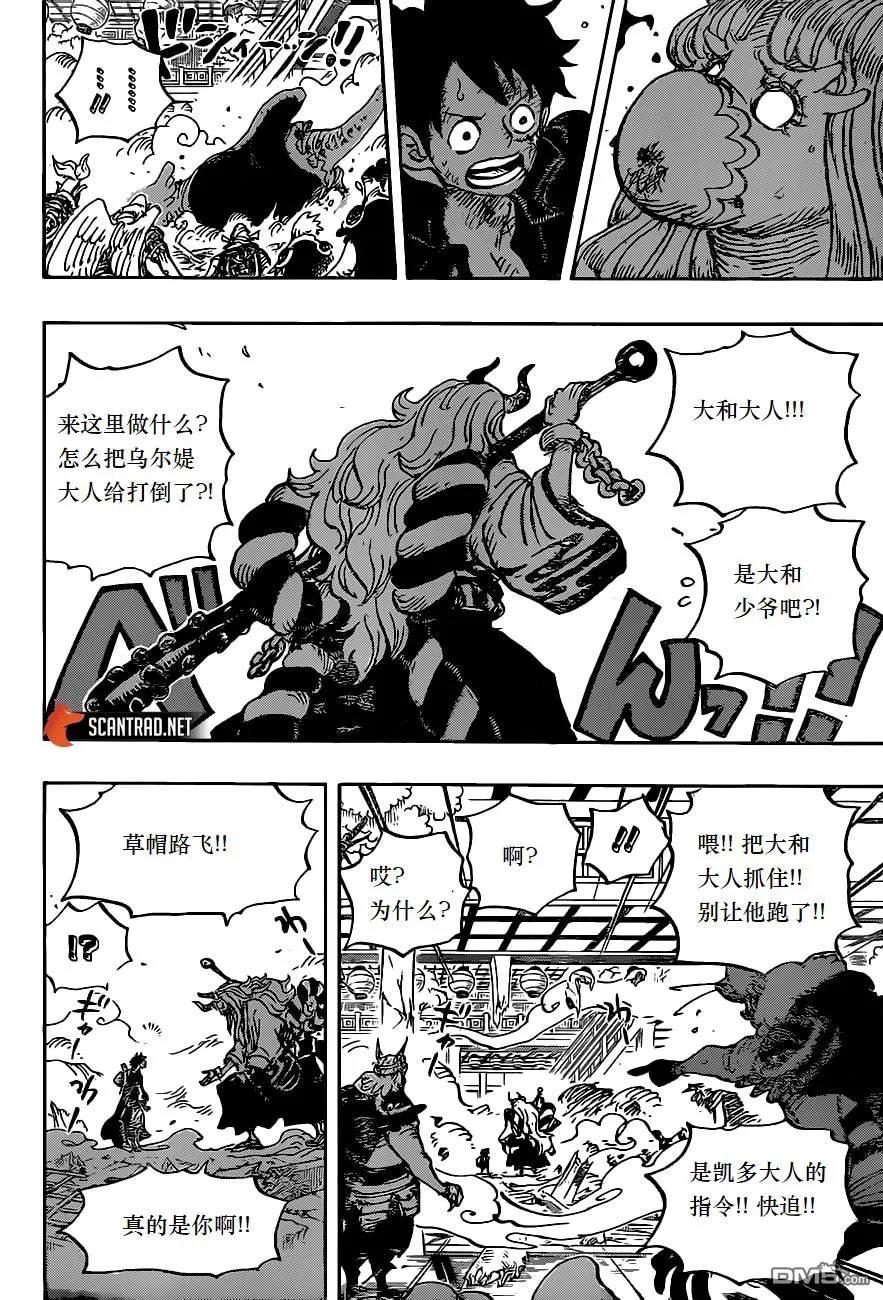 海贼王 第983话 雷鸣 第16页