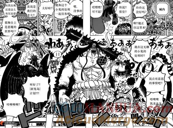 海贼王 第984话 我的圣经 第12页
