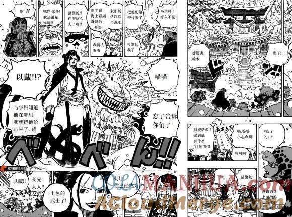 海贼王 第984话 我的圣经 第11页
