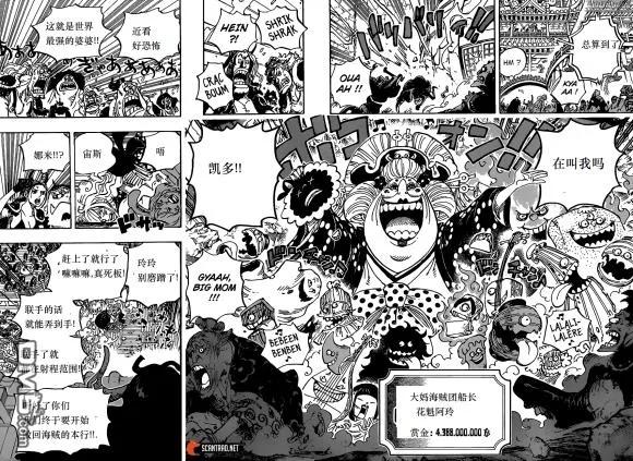 海贼王 第985话 新鬼岛计划 第10页