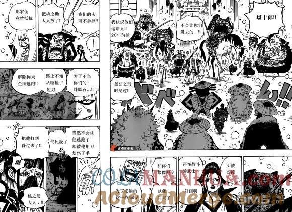 海贼王 第985话 新鬼岛计划 第3页