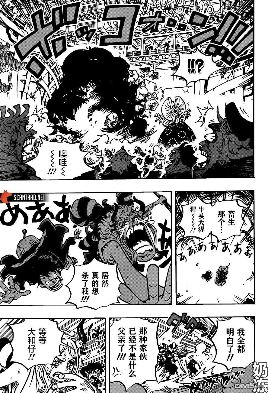 海贼王 第986话 在下之名 第12页