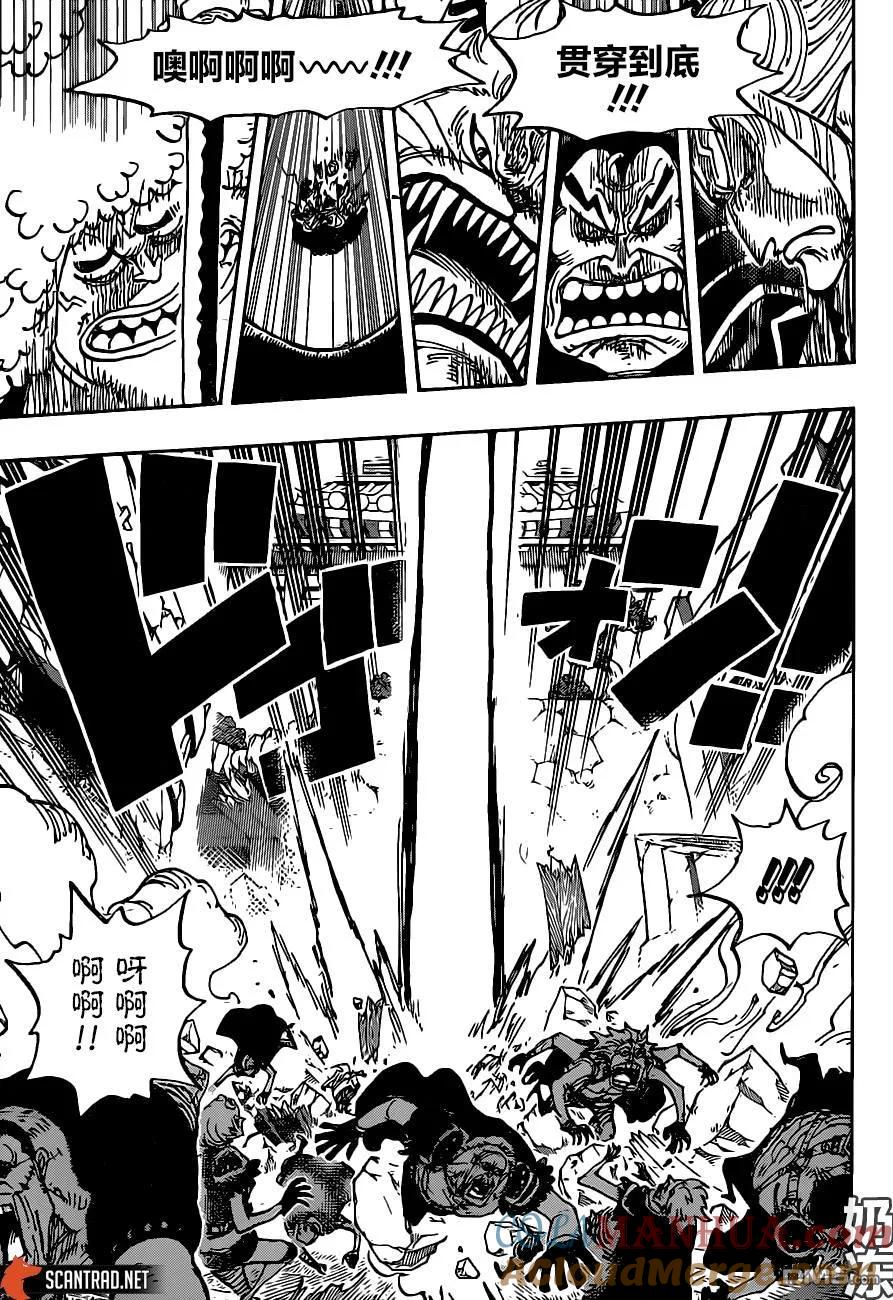 海贼王 第987话 忠诚锦 第5页