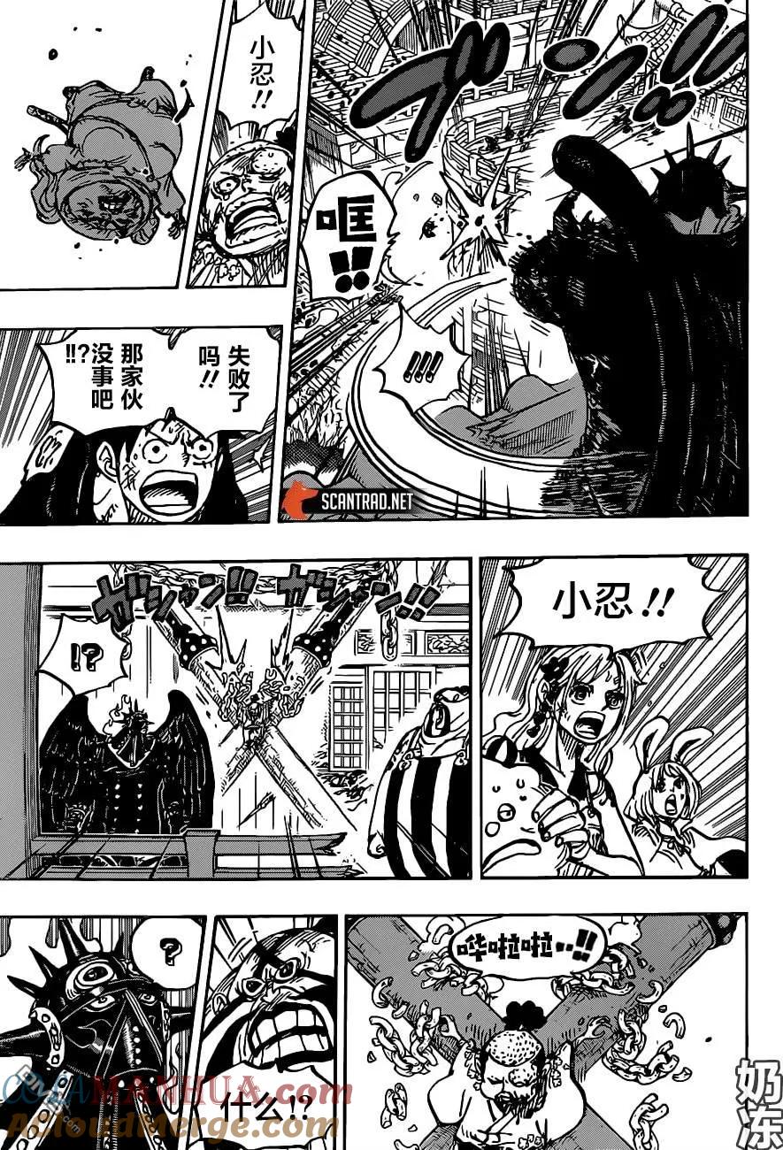 海贼王 第988话 久等了 第6页