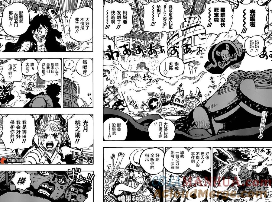 海贼王 第989话 不觉得会输 第2页