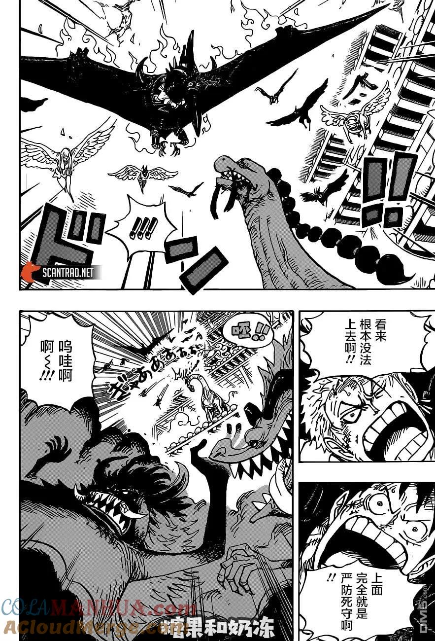海贼王 第989话 不觉得会输 第12页