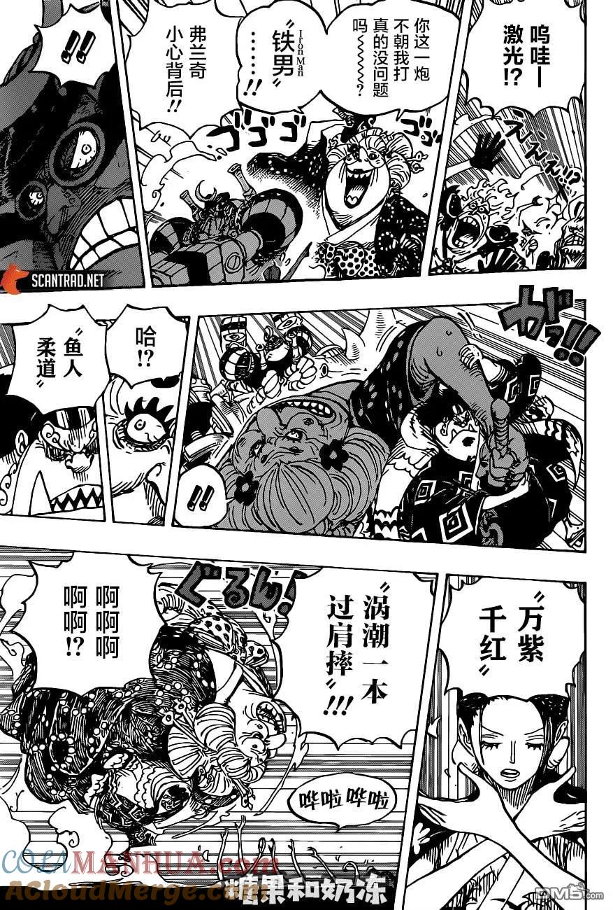 海贼王 第989话 不觉得会输 第7页