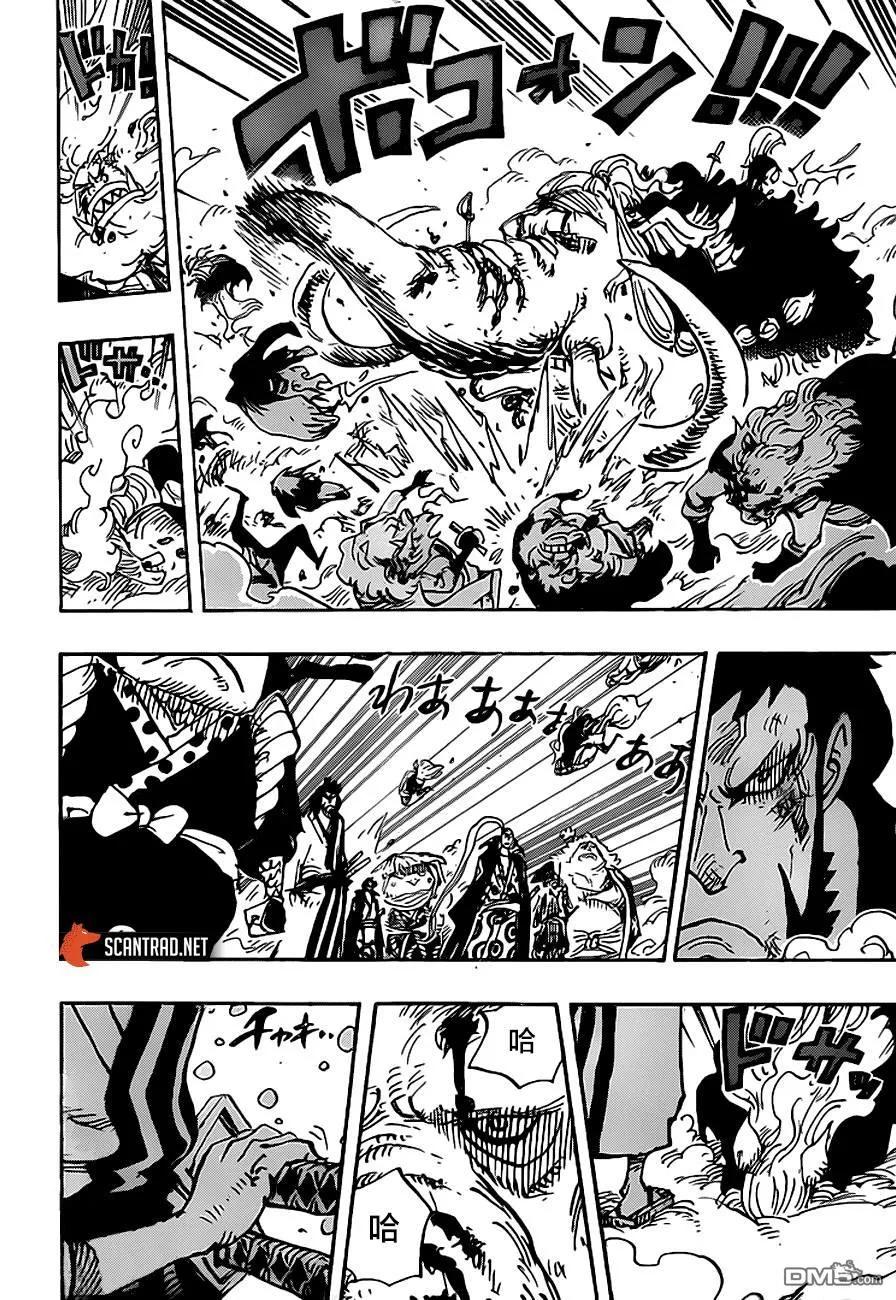 海贼王 第990话 孤军 第4页