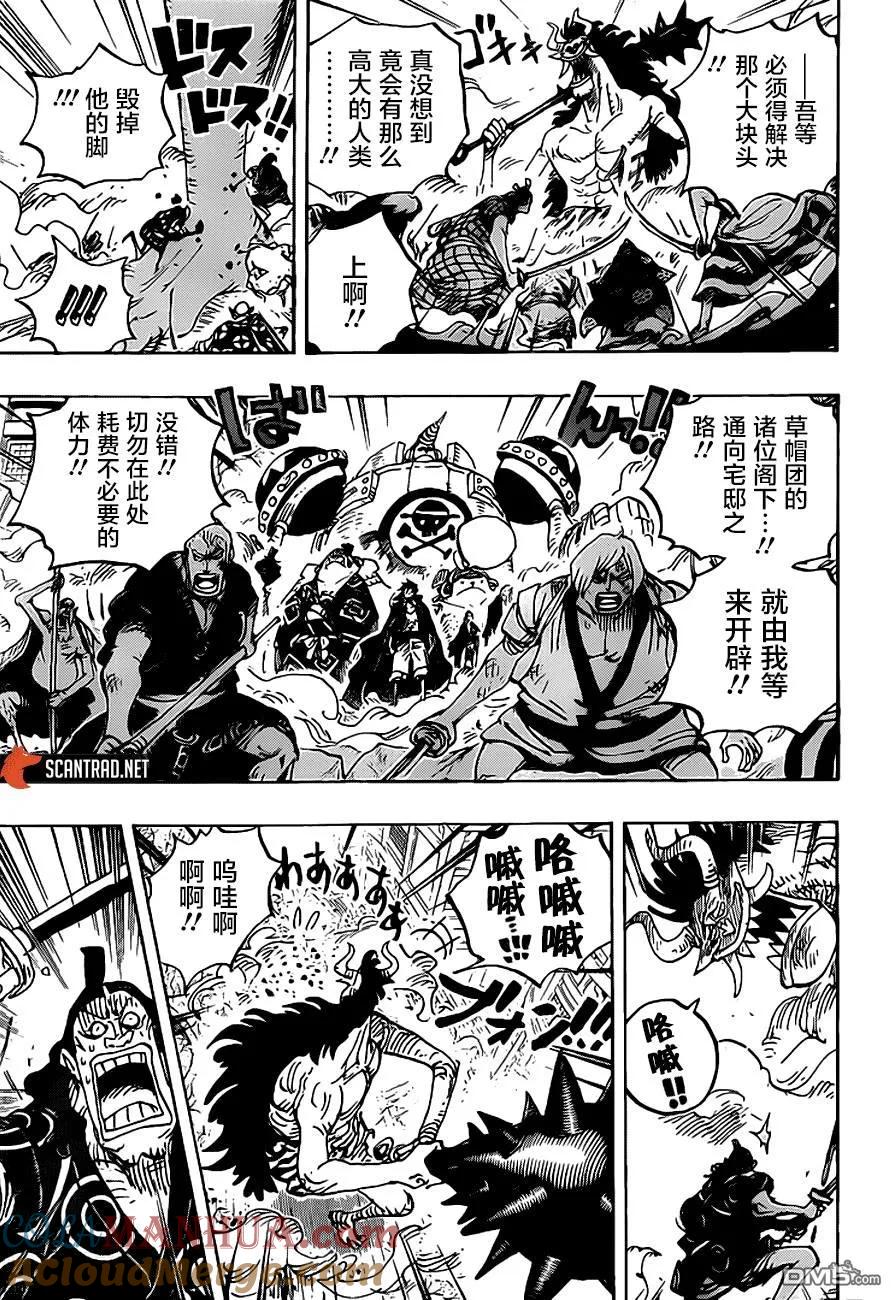 海贼王 第990话 孤军 第11页