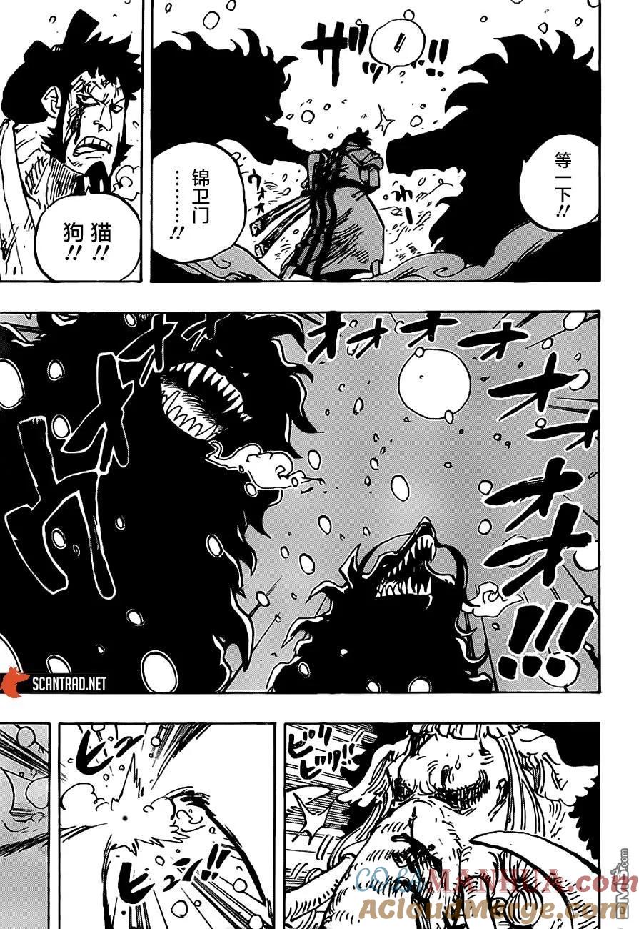 海贼王 第990话 孤军 第5页