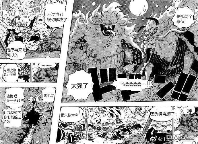海贼王 第991话 让我赴死 第14页