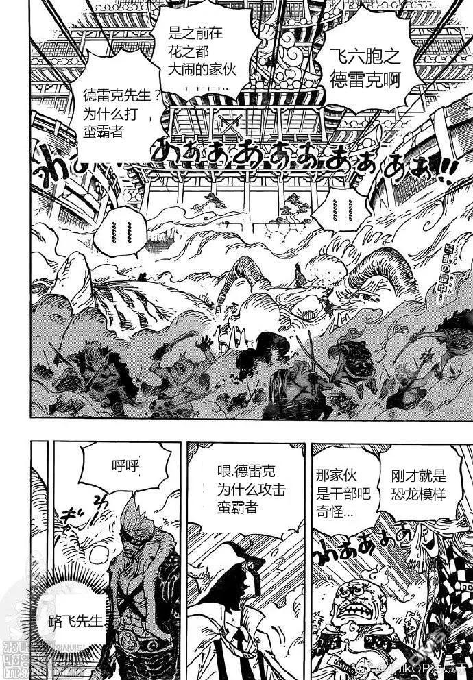 海贼王 第991话 让我赴死 第2页
