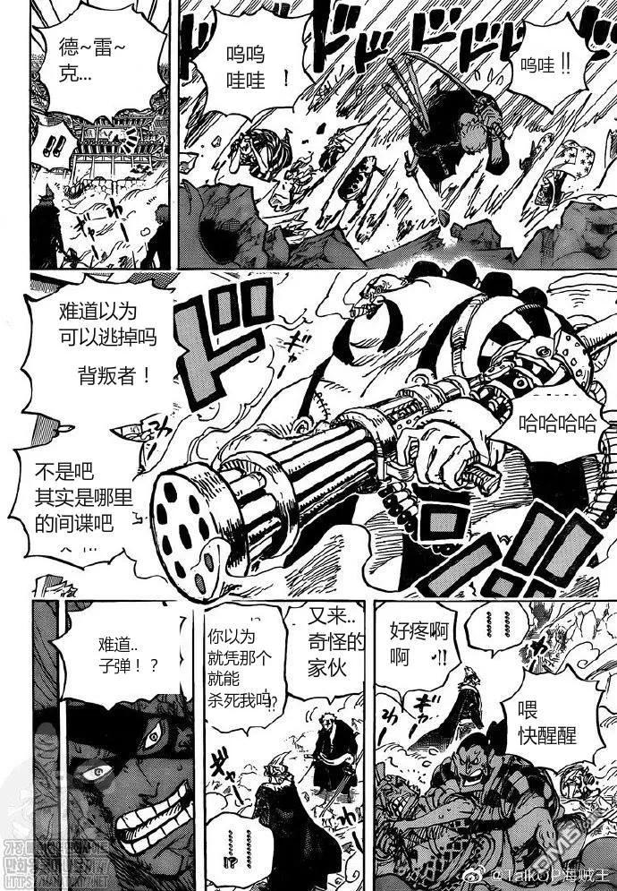 海贼王 第991话 让我赴死 第12页
