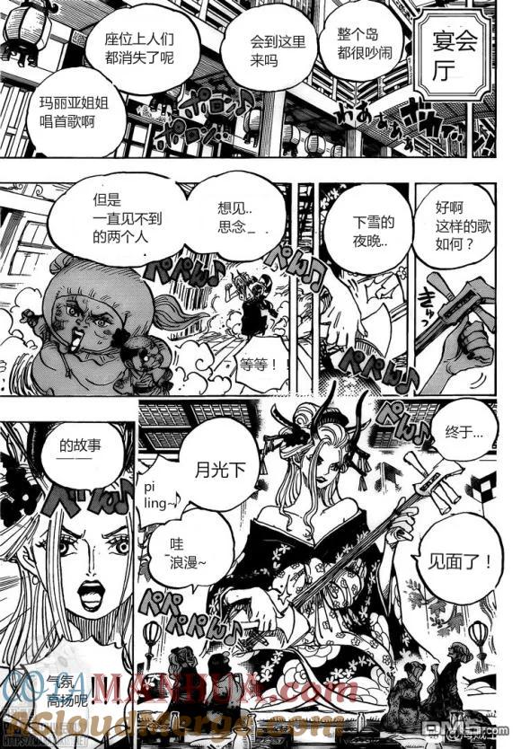 海贼王 第992话 残党 第4页