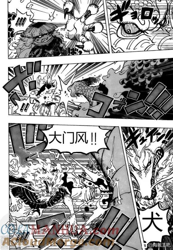海贼王 第992话 残党 第9页
