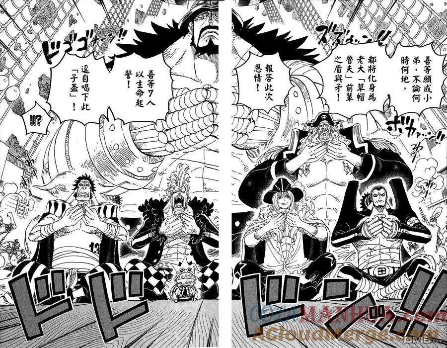 海贼王 第80卷 第49页