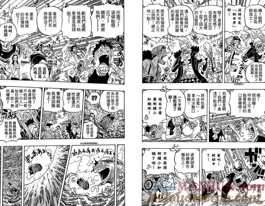 海贼王 第80卷 第65页