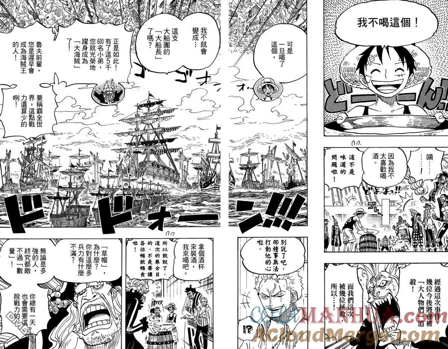 海贼王 第80卷 第45页