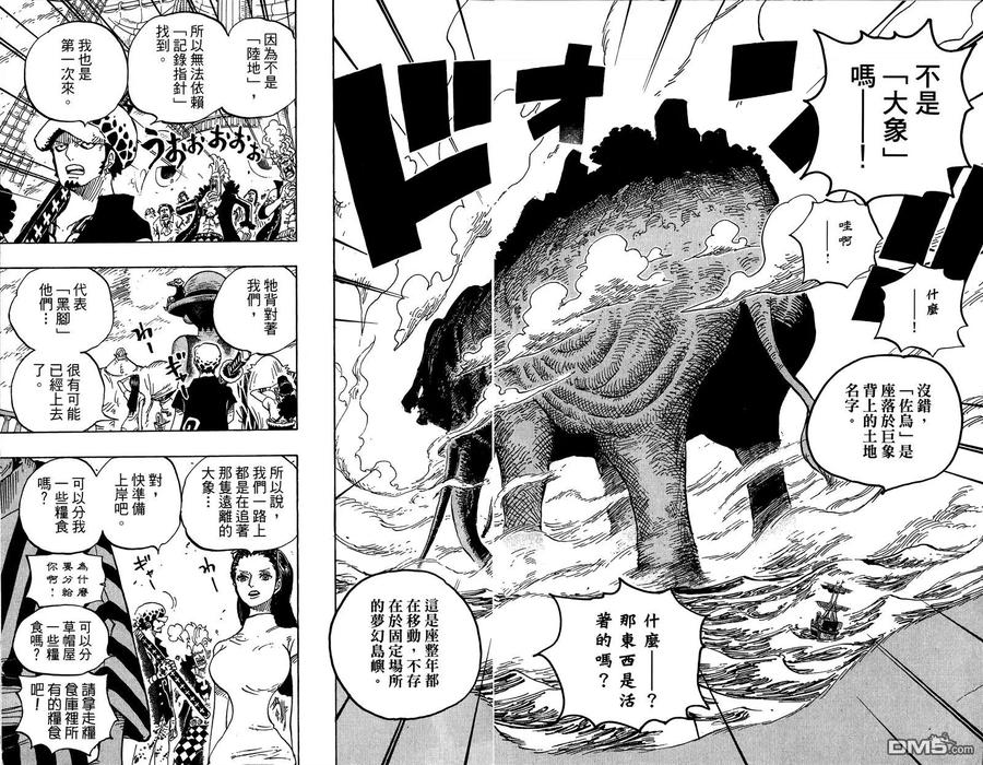 海贼王 第80卷 第70页
