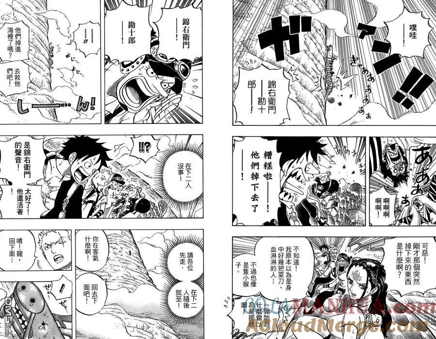 海贼王 第80卷 第81页