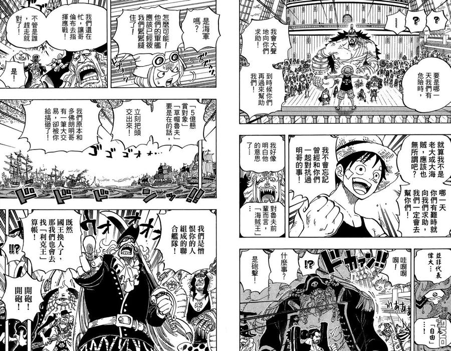 海贼王 第80卷 第47页