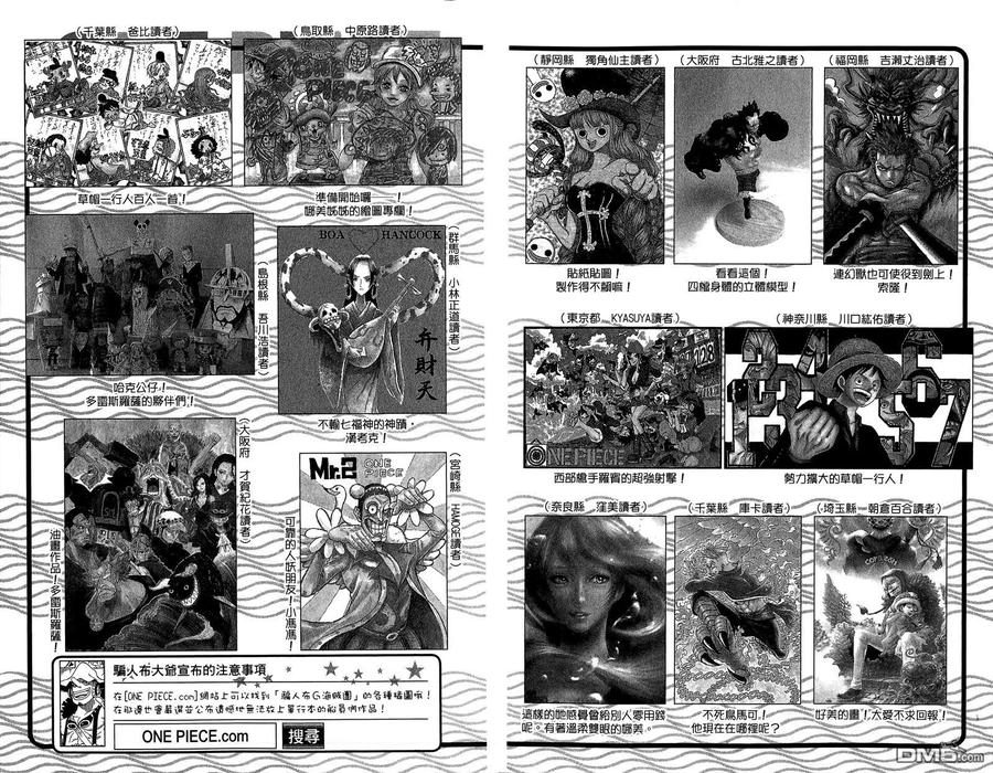 海贼王 第80卷 第107页