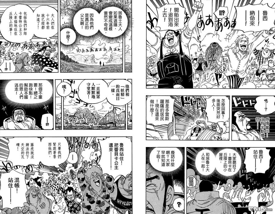 海贼王 第80卷 第40页