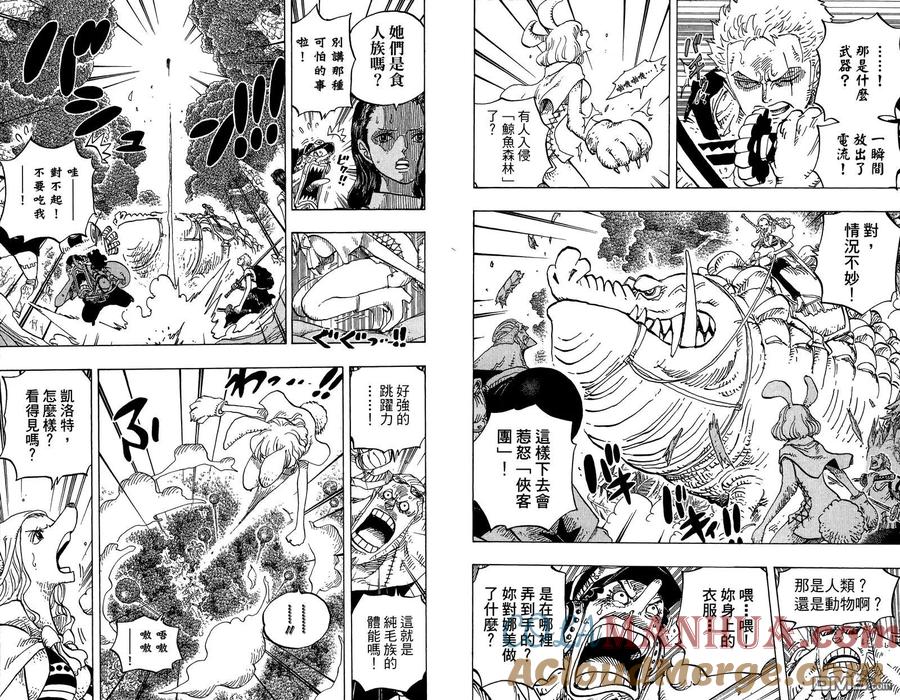 海贼王 第80卷 第89页
