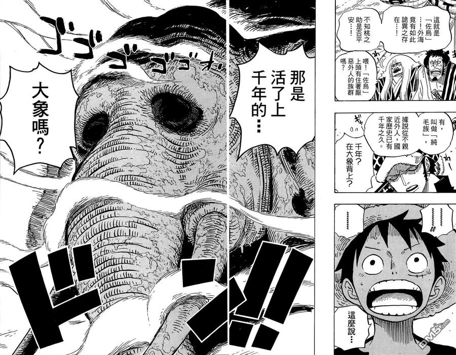 海贼王 第80卷 第71页