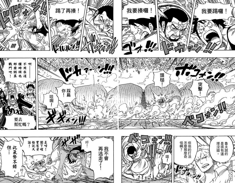 海贼王 第80卷 第36页